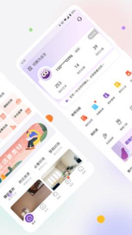 相寓租房  v4.3.17图2