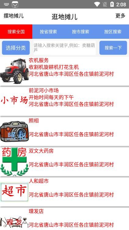 自由买卖  v21.0图2