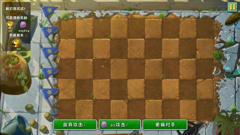 95版植物大战僵尸  v1.0图2