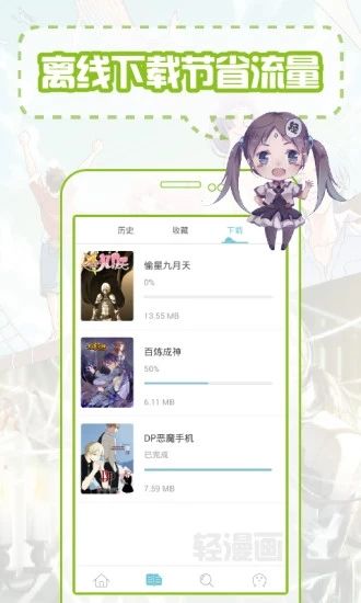 爱漫之家  v1.6.00图2