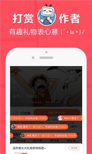 差差动漫  v1.0图2