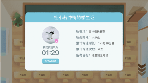 CoStudy  v5.2.0图3