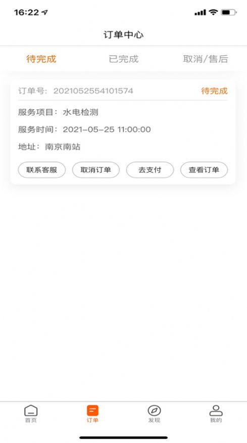 家极修  v1.0.5图2