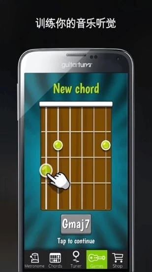 GuitarTuna调音器下载  v5.9.0图4