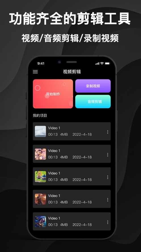 ie视频剪辑软件  v1.0图2