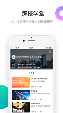 513云课堂  v2.4.0图3