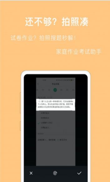 作业拍照搜答案神器  v1.2.1图2