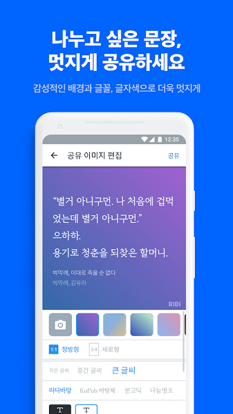 ridibooks下载的漫画  v8.2.1图1