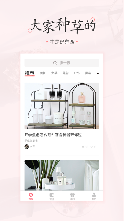 美物  v2.9.92图1