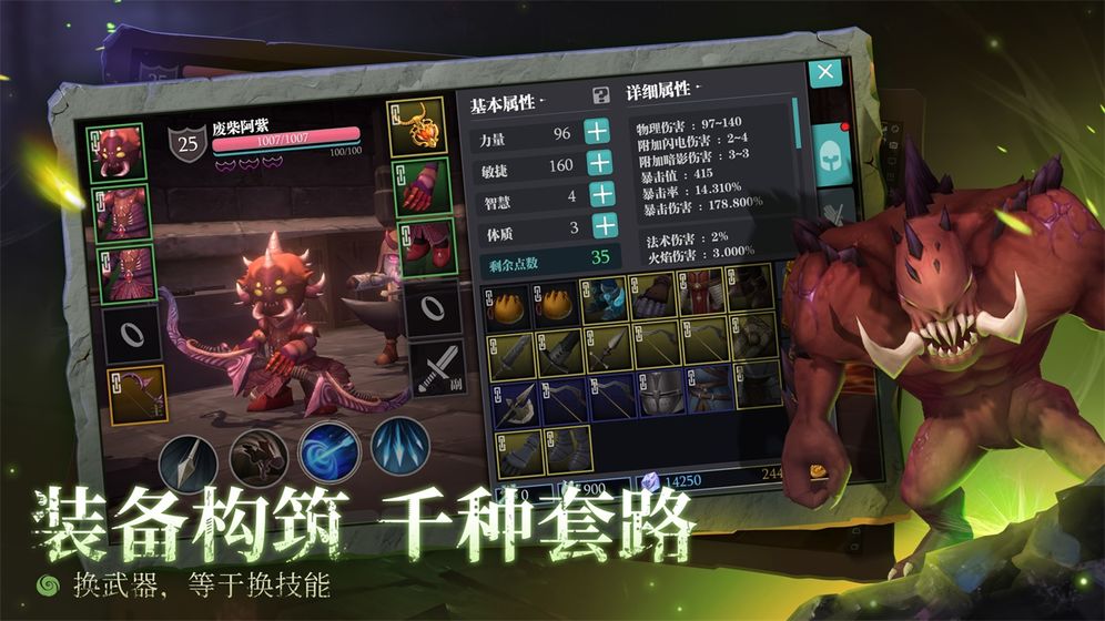 魔渊之刃  v1.1.0图2