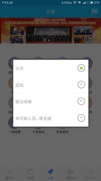 智慧保安  v1.0.0图1