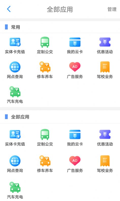 荆州公交  v1.0.2.210528图1