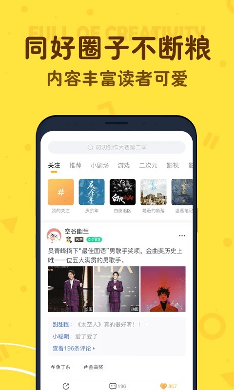 叨叨  v4.2.0.1图3