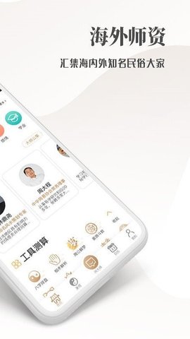 开运星  v1.0.0图1