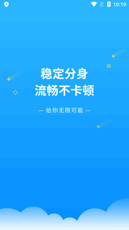 辅助包分身组件下载