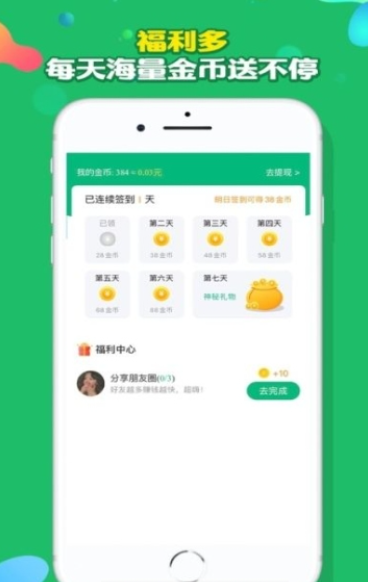 2023多多悬赏app下载