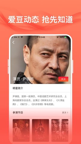 爱追星app安卓  v1.6.1图2