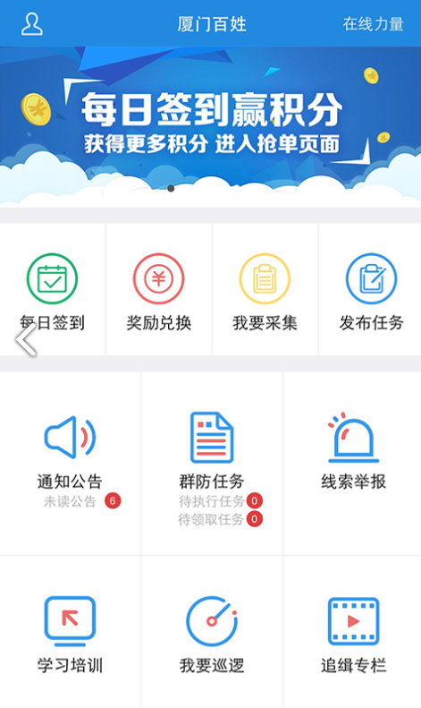 厦门百姓网  v2.6.78000图2