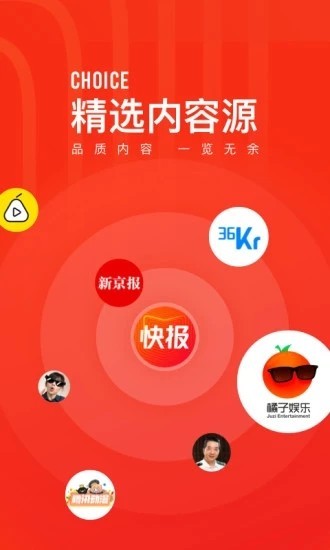 看点快报  v6.5.80图2