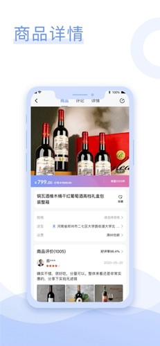 铜瓦酒商云  v1.0图1