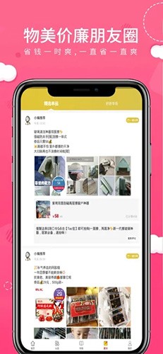 桃朵  v6.2.0图2