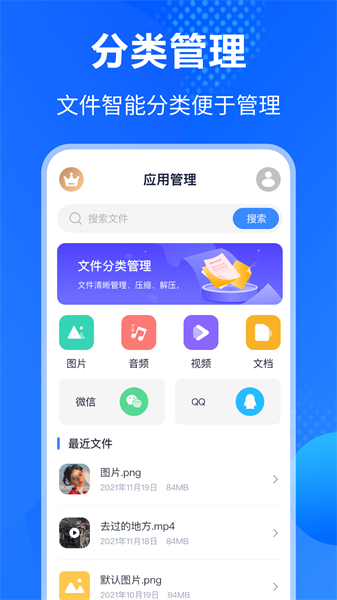 万能Rar解压缩  v3.3.6图1