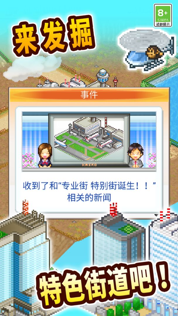 创造都市岛物语破解版  v1.2.6图1