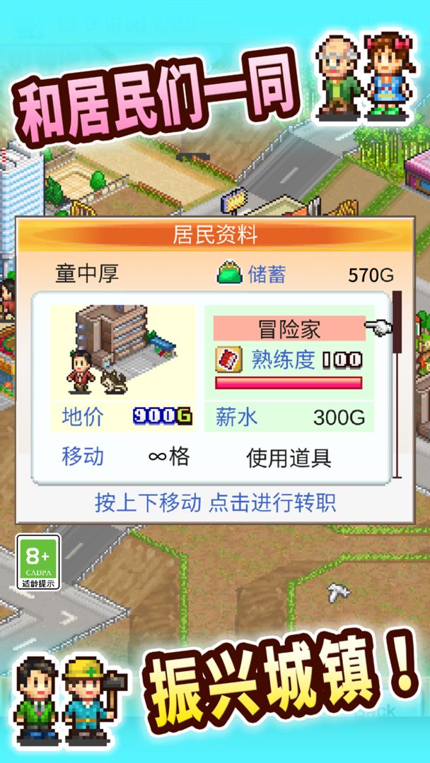 创造都市岛物语破解版  v1.2.6图2