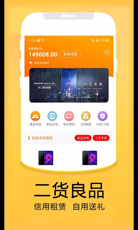 二货良品  v1.5.6图3