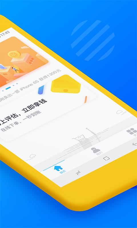 花无缺借款手机版  v5.3.0图2