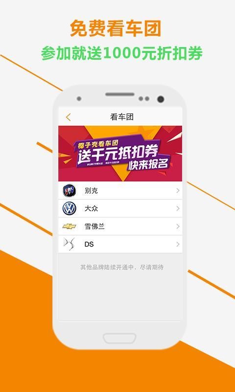 椰子壳汽车  v1.1.7图1