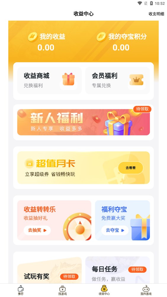 fan  v2.18图3