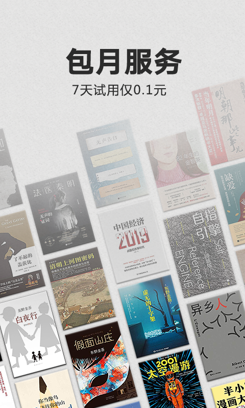 kindle电子书app  v1.0.5图1