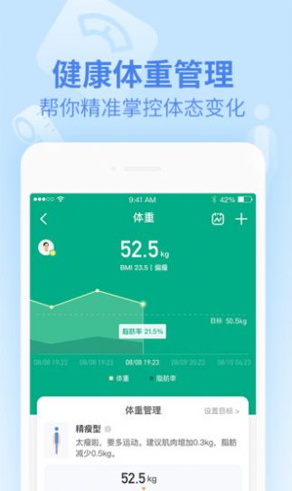 乐心健康  v4.8.1图3