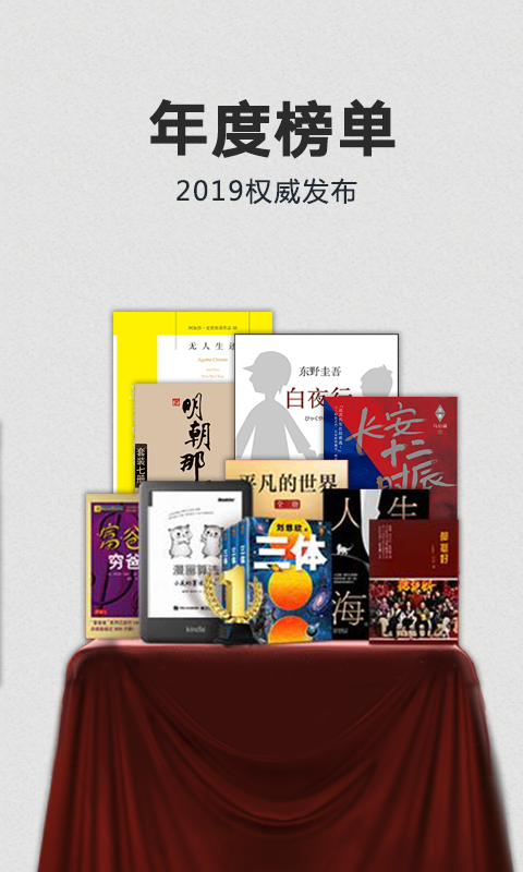 kindle电子书app