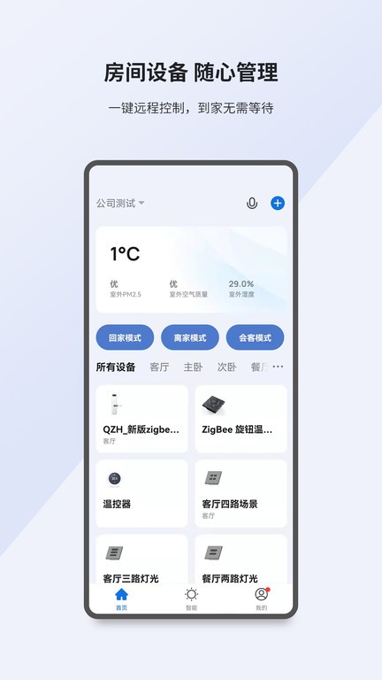 小K智家  v1.0.0图1