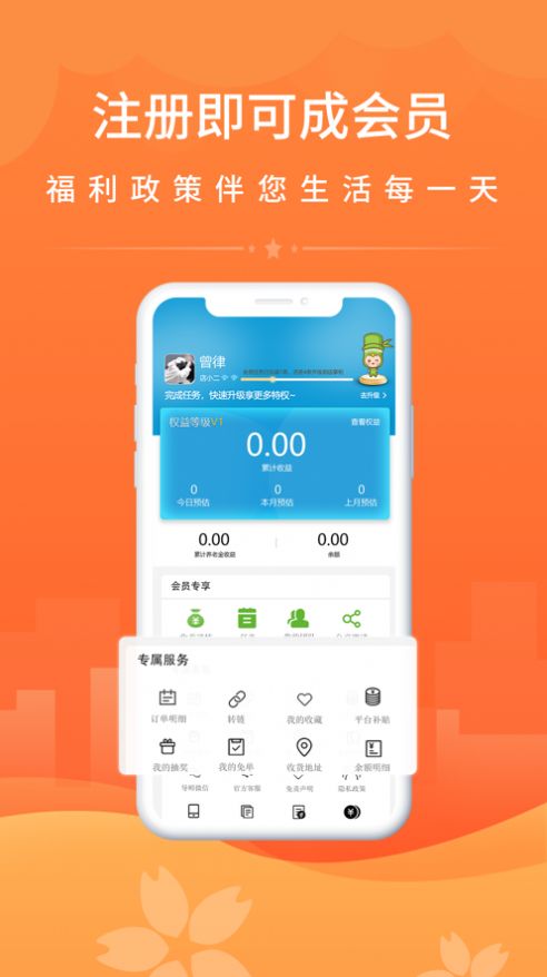 竹子拼客  v1.3.0图2