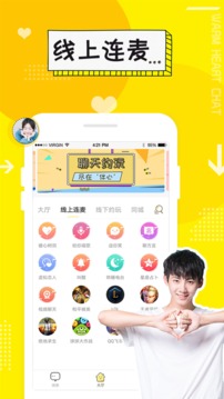 伴心交友最新版  v1.0.1图2