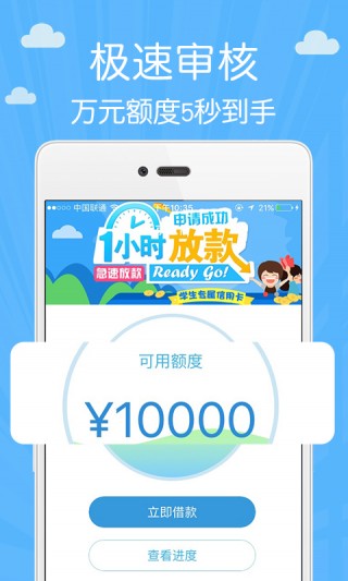 创宏应急贷app  v9.0.95图4