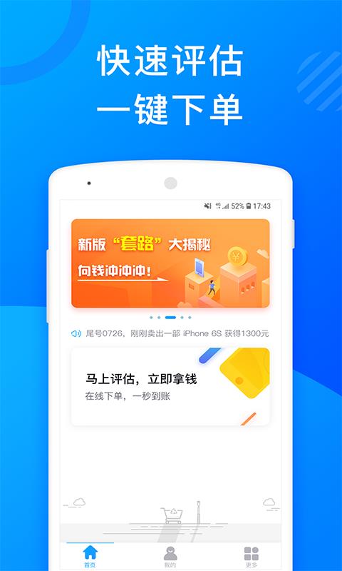 花无缺借款手机版  v5.3.0图1