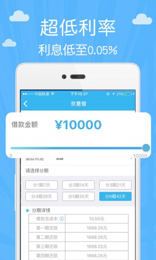 创宏应急贷app  v9.0.95图3