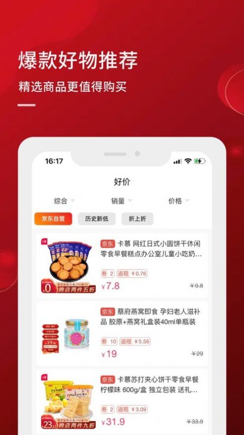 超开心2023  v1.0图2