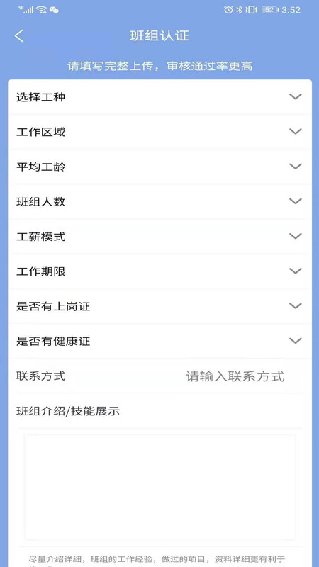 建筑工人共享  v1.0.0图1