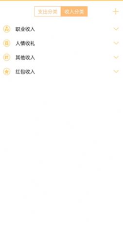 记账护女生  v1.01图1