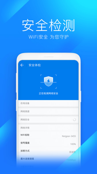 5G极速宝  v1.0.0图2