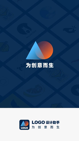 Logo设计助手