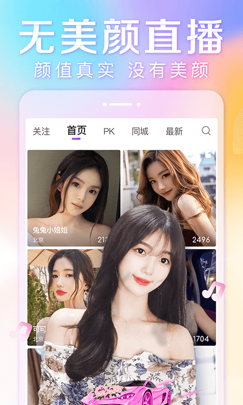 抱抱直播  vv8.9.51图5