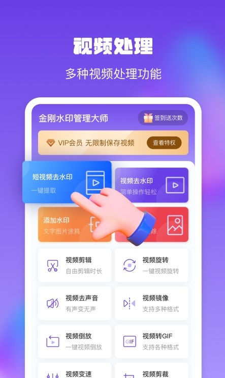 金刚水印管理大师  v1.0.1图3