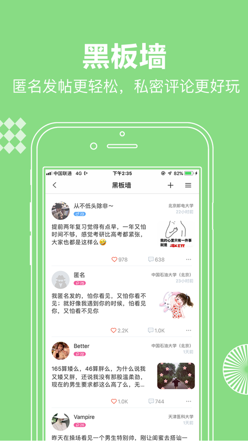 校网  v1.0.0图2