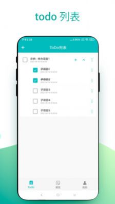 todo小便签  v1.0.1图2